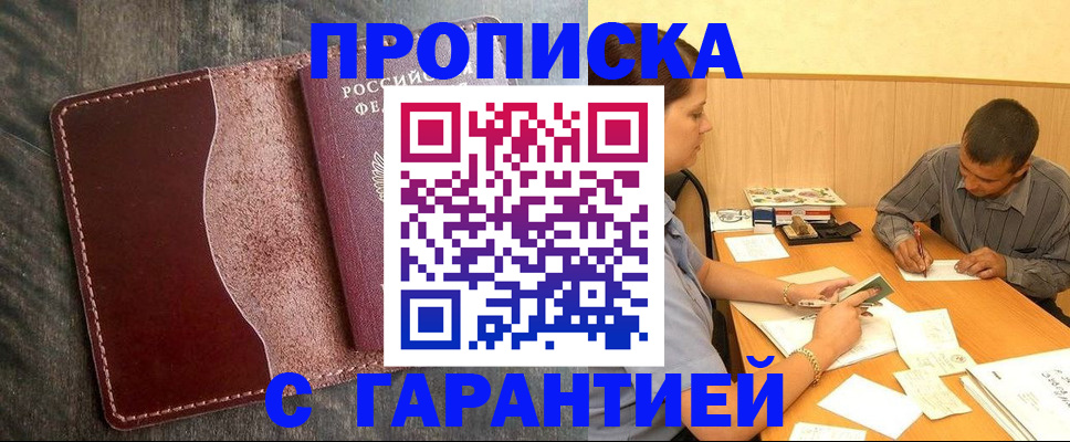 временная регистрация адрес в Тихвине