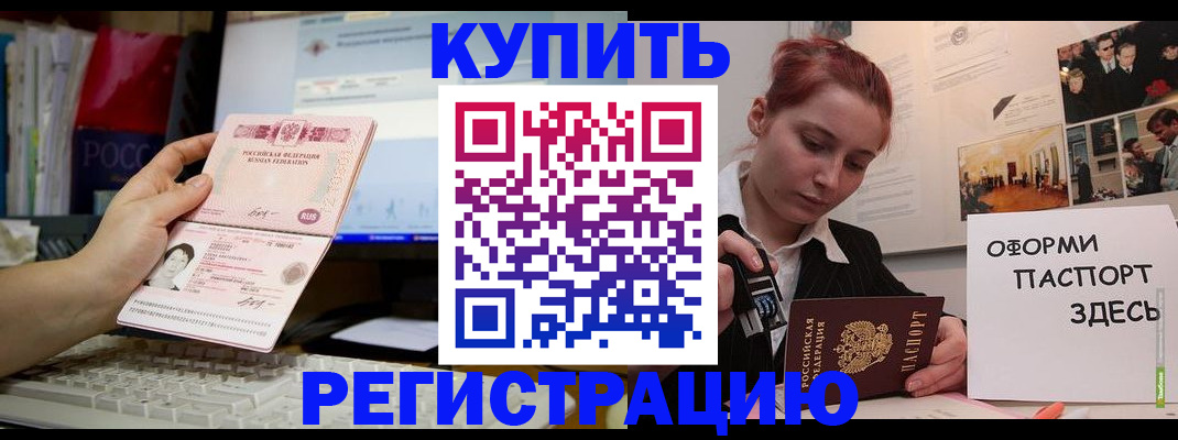 временная регистрация законно в Тихвине