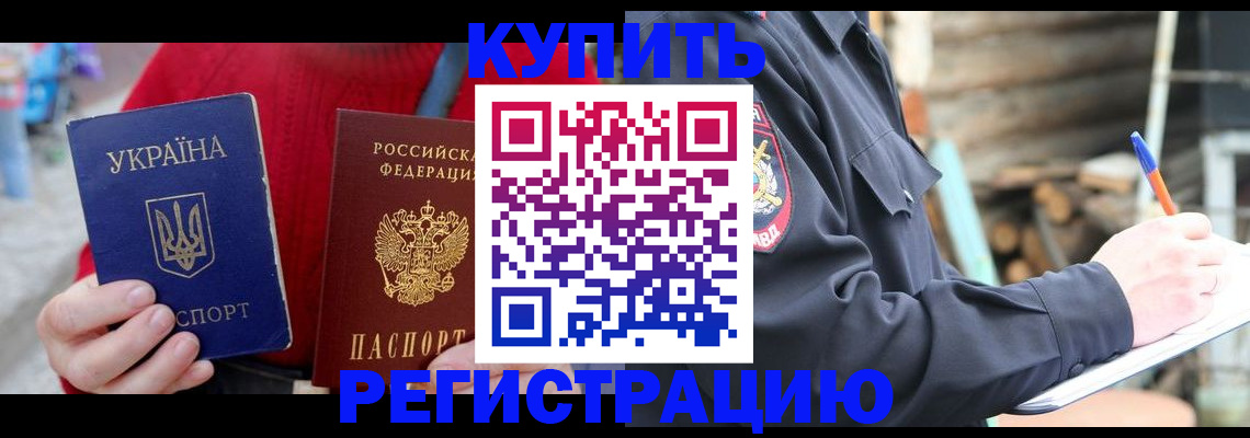 прописка в Тихвине