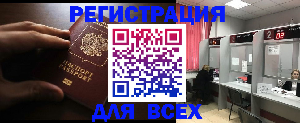 прописка поиск в Тихвине