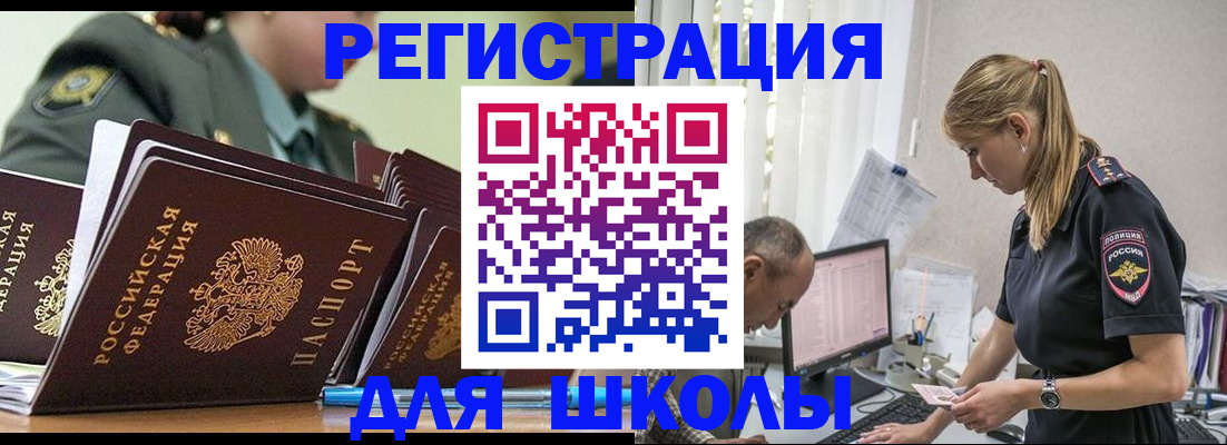 временная регистрация для всех в Тихвине